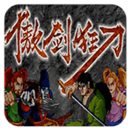 傲剑狂刀7(魔兽地图)