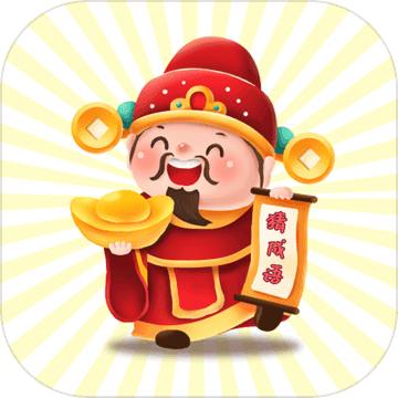 爱上猜灯谜安卓版