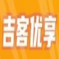 吉客优家 v3.2.01 安卓版