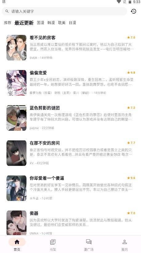 喵呜漫画最新版下载-喵呜漫画免费版下载v1.1.3