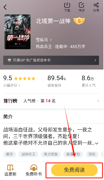 饭团追书安卓版下载-饭团追书免费版下载v3.0.30