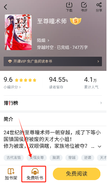 饭团追书安卓版下载-饭团追书免费版下载v3.0.30