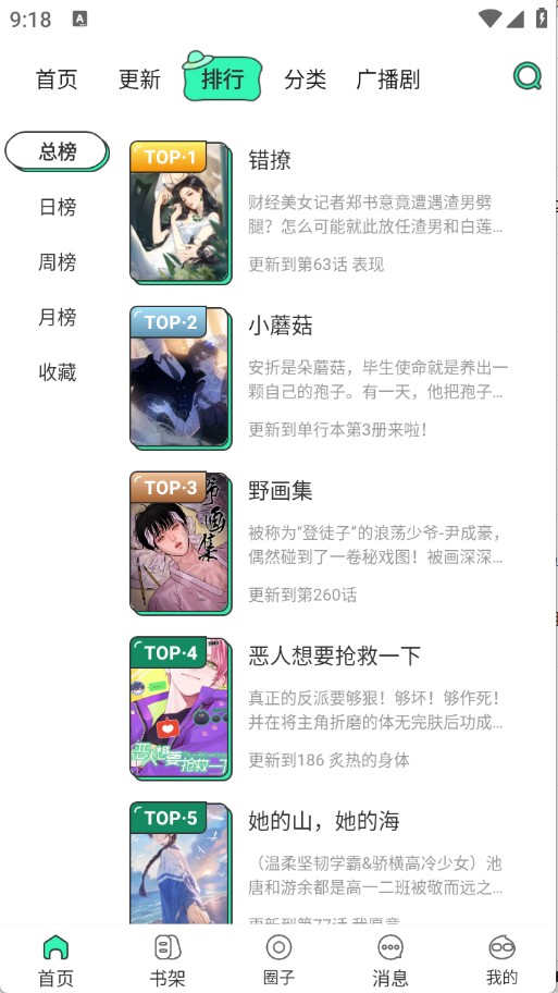 青漫漫画最新版下载-青漫漫画安卓版下载v3.3.5