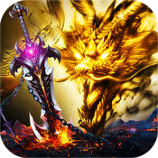 龙渊神器传奇新开版