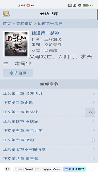 阅坊安卓版下载-阅坊免费版下载v2.7.7