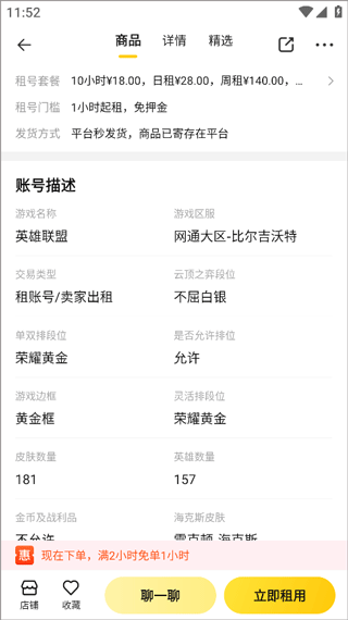 租好玩游戏交易平台安卓版下载-租好玩游戏交易平台最新版下载v2.9