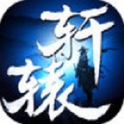 轩辕战神之龙城秘境