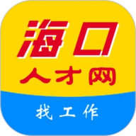 海口人社 v2.2.2 安卓版