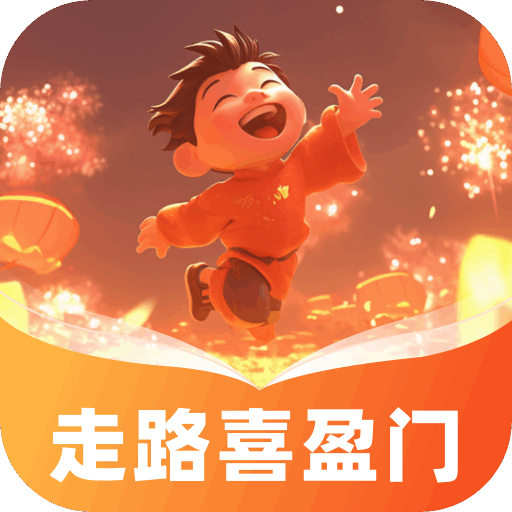 喜盈门范城 v1.5.3 安卓版
