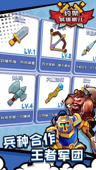 约架城墙根儿安卓版下载-约架城墙根儿最新版下载v1.1.0