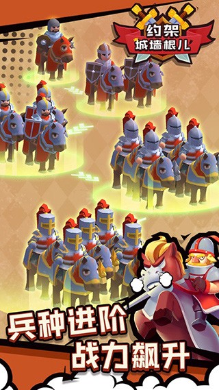 约架城墙根儿安卓版下载-约架城墙根儿最新版下载v1.1.0