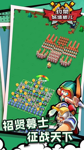 约架城墙根儿安卓版下载-约架城墙根儿最新版下载v1.1.0