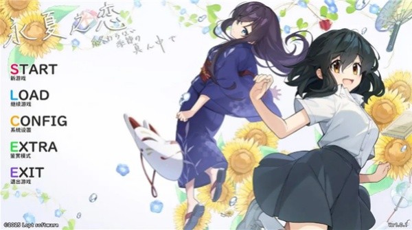 永夏之恋安卓版下载-永夏之恋最新版下载v1.0