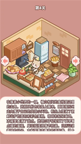 喵居物语最新版下载-喵居物语手机版下载v1.0.2