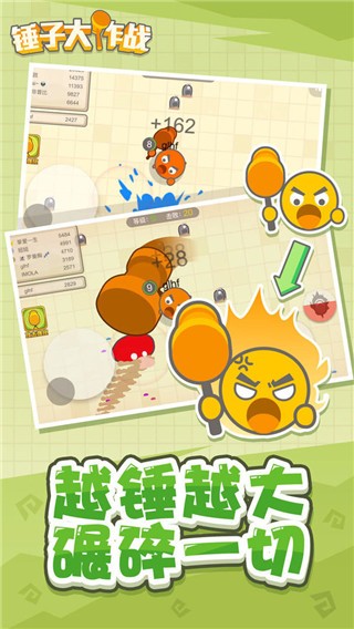 锤子大作战最新版下载-锤子大作战安卓版下载v1.1.255