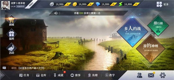 垂钓宗师最新版下载-垂钓宗师安卓版下载v47