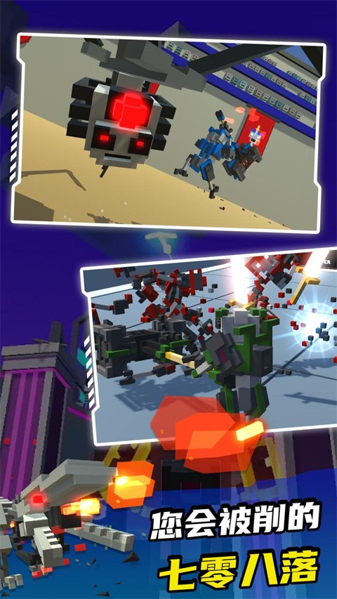 机器人奥特格斗手机版下载-机器人奥特格斗最新版下载v1.0.4