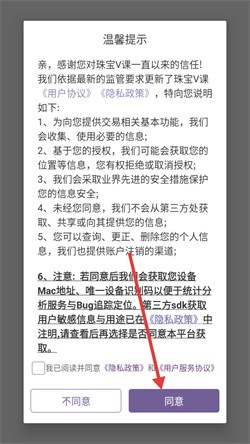 珠宝V课app下载-珠宝V课安卓版下载v1.9.45