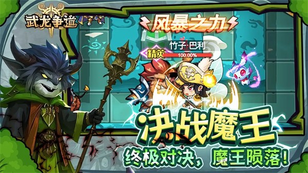 武龙争道最新版下载-武龙争道安卓版下载v1.0.400