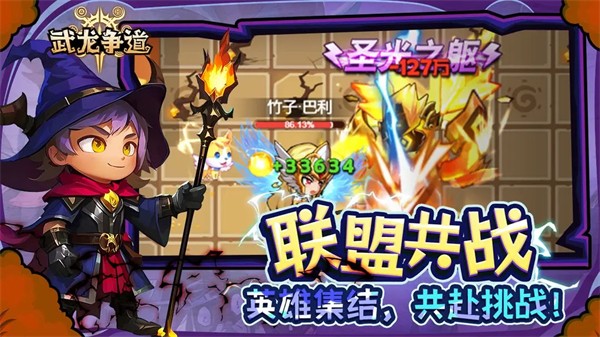 武龙争道最新版下载-武龙争道安卓版下载v1.0.400