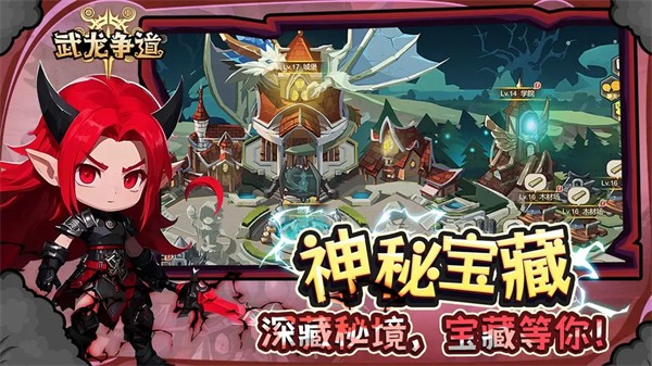 武龙争道最新版下载-武龙争道安卓版下载v1.0.400