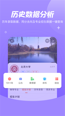 登科志愿app最新版下载-登科志愿安卓版下载v2.2.0
