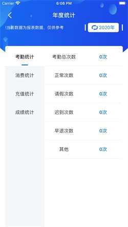 合云校app家长端下载-合云校app下载v3.12.6