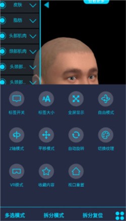 医维度3d人体解剖2022最新版本下载-医维度解剖app破解版下载v3.2.8