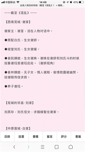 po18文阅读自由的小说阅读网app下载-po18文阅读自由小说最新版下载v1.4.0