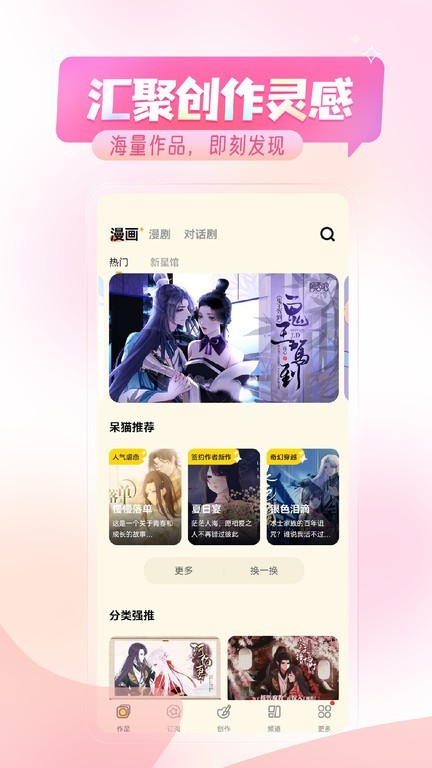 触漫中文无限钻石版下载-触漫安卓版下载v6.17.0