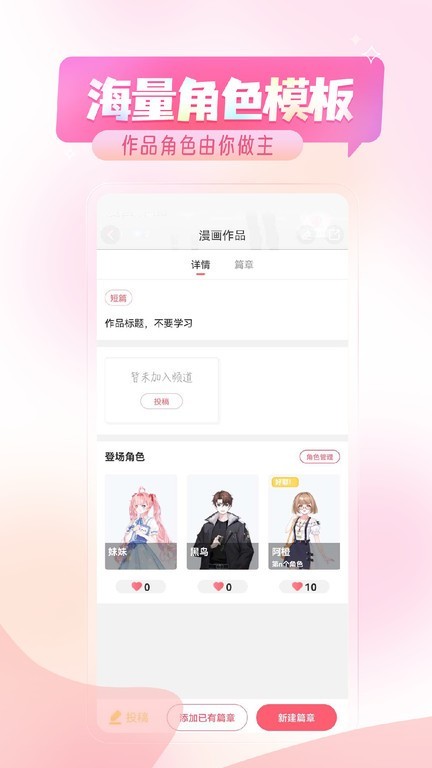 触漫中文无限钻石版下载-触漫安卓版下载v6.17.0