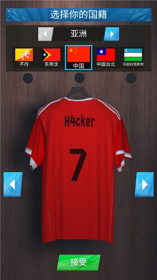 足球明星安卓版下载-足球明星手机版下载v2.7.5