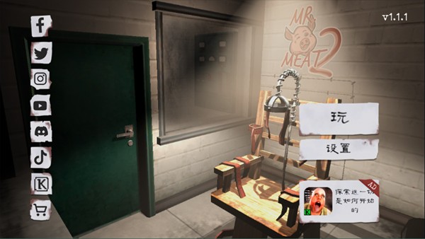 肉先生2安卓版下载-肉先生2最新版下载v1.1.3