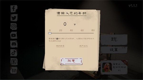 肉先生2安卓版下载-肉先生2最新版下载v1.1.3