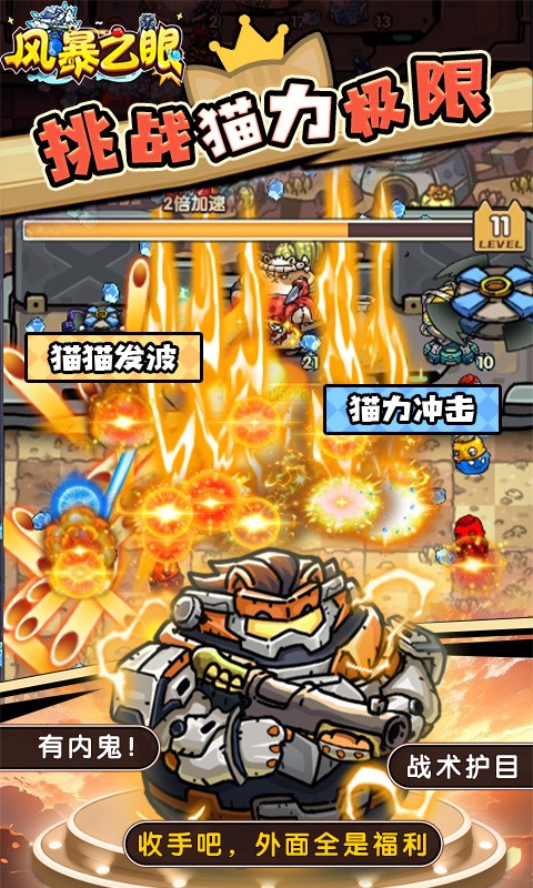 风暴之眼安卓版下载-风暴之眼最新版下载v1.0.1