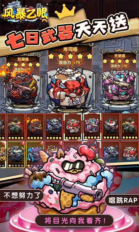 风暴之眼安卓版下载-风暴之眼最新版下载v1.0.1