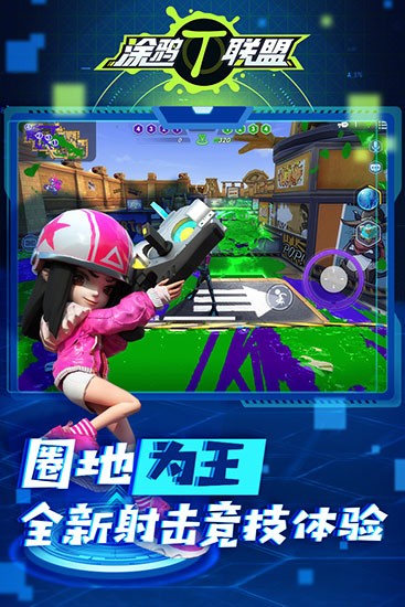 涂鸦联盟手机版下载-涂鸦联盟最新版下载v1.0