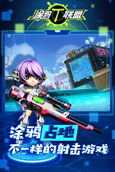 涂鸦联盟手机版下载-涂鸦联盟最新版下载v1.0