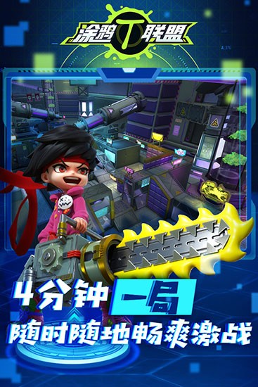 涂鸦联盟手机版下载-涂鸦联盟最新版下载v1.0