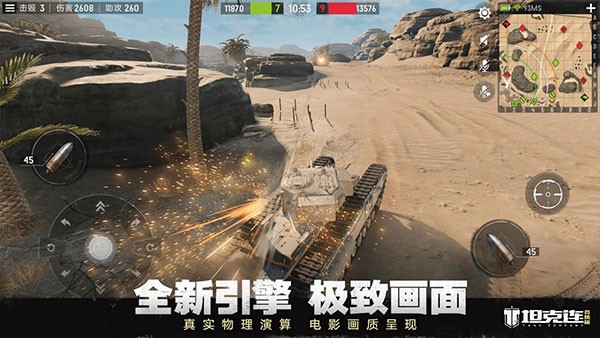 坦克连最新版下载-坦克连竞技版下载v1.2.1