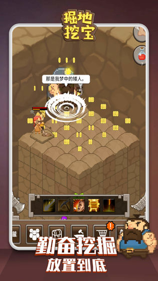 掘地挖宝破解版下载-掘地挖宝手机版下载v1.0.3