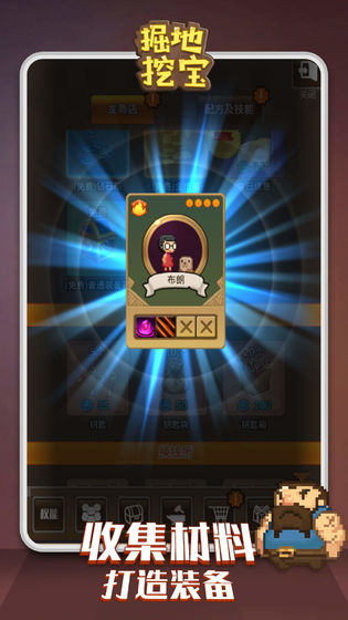 掘地挖宝破解版下载-掘地挖宝手机版下载v1.0.3