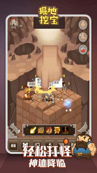 掘地挖宝破解版下载-掘地挖宝手机版下载v1.0.3