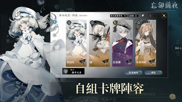 忘却前夜游戏下载-忘却前夜最新版下载v1.0.6