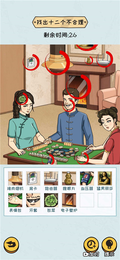 看你怎么秀游戏下载-看你怎么秀安卓版下载v6.3.0.21