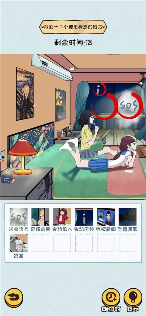 看你怎么秀安卓版