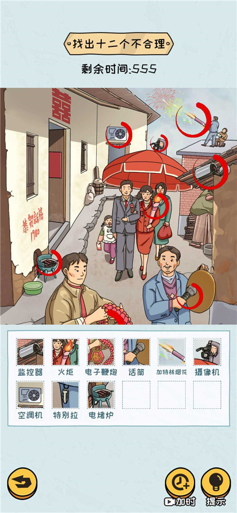 看你怎么秀安卓版