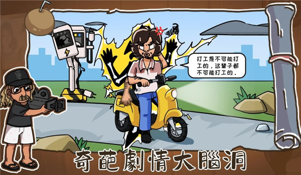 抖个大包袱2安卓版(附攻略)