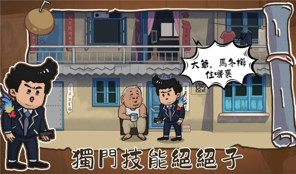 抖个大包袱2安卓版(附攻略)