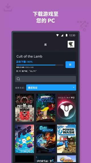 steam手机令牌软件官方下载-steam手机令牌app最新版下载v3.4